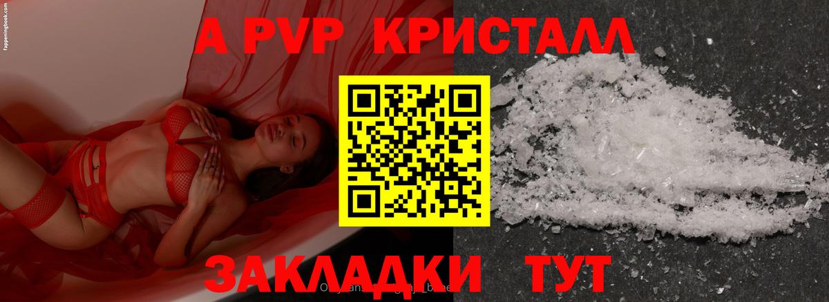 Alpha PVP мука Артём