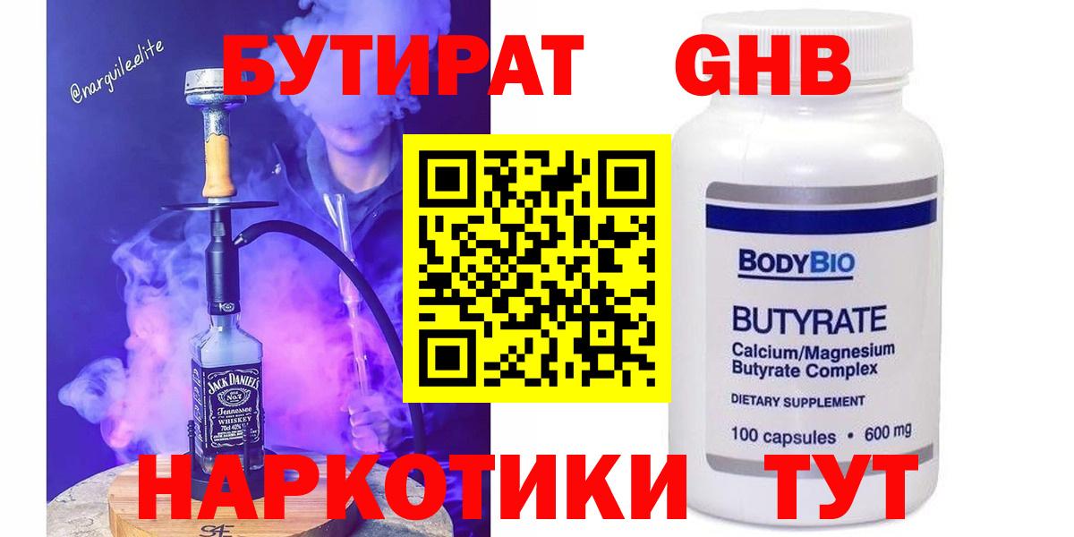 БУТИРАТ BDO 33% Артём