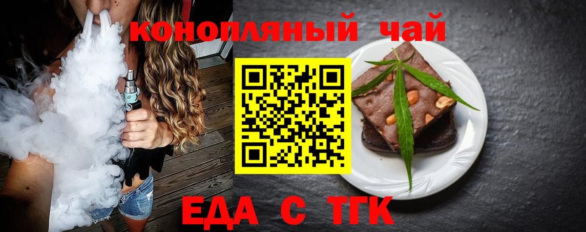 Еда ТГК марихуана Артём