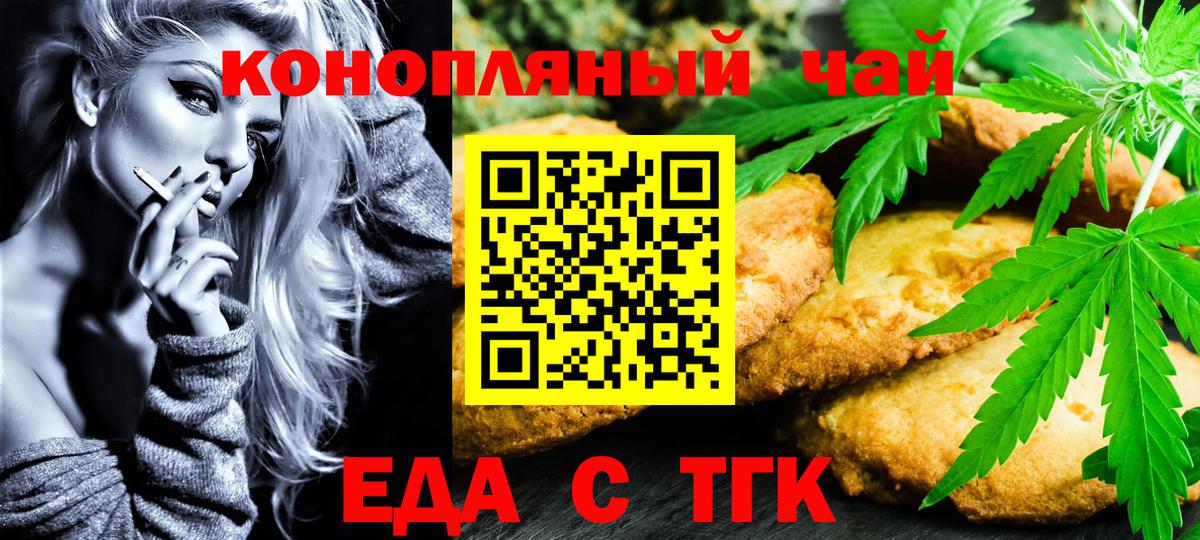 Артём  Печенье с ТГК конопля  Вход с VPN 