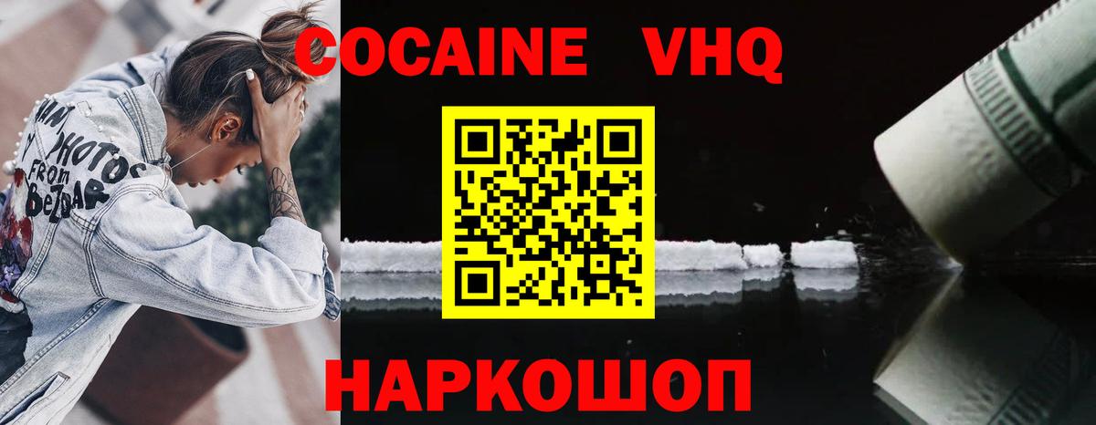 Артём  Кокаин Перу  Кокаин 99%  Вход с VPN 