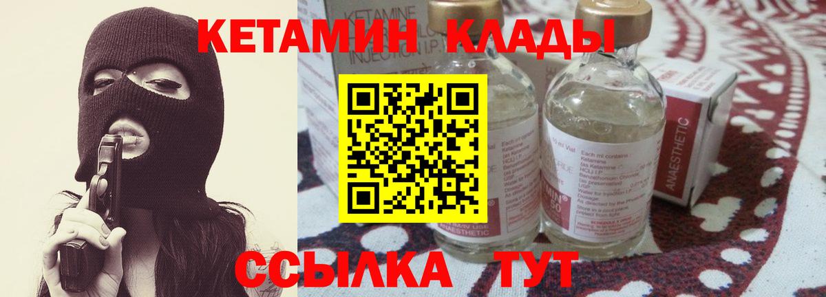 Кетамин ketamine  Вход с VPN  kraken зеркало  Артём 