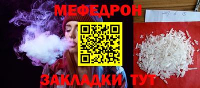 мефедрон Апрелевка
