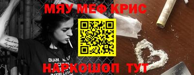 мефедрон Апрелевка