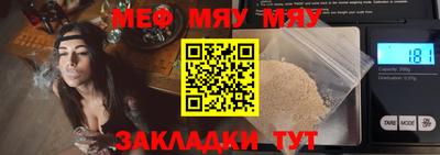 мяу мяу мука Аргун