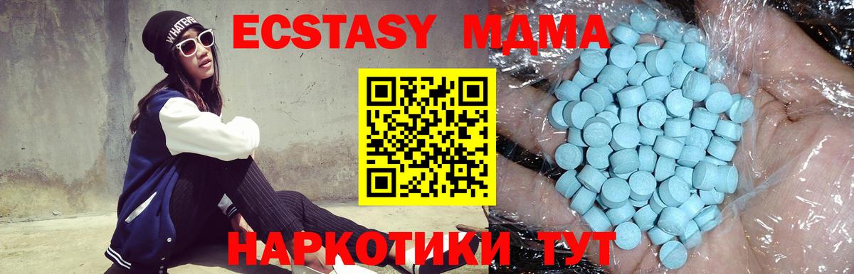 МДМА  МДМА молли  Вход с VPN  MDMA кристаллы  Артём 