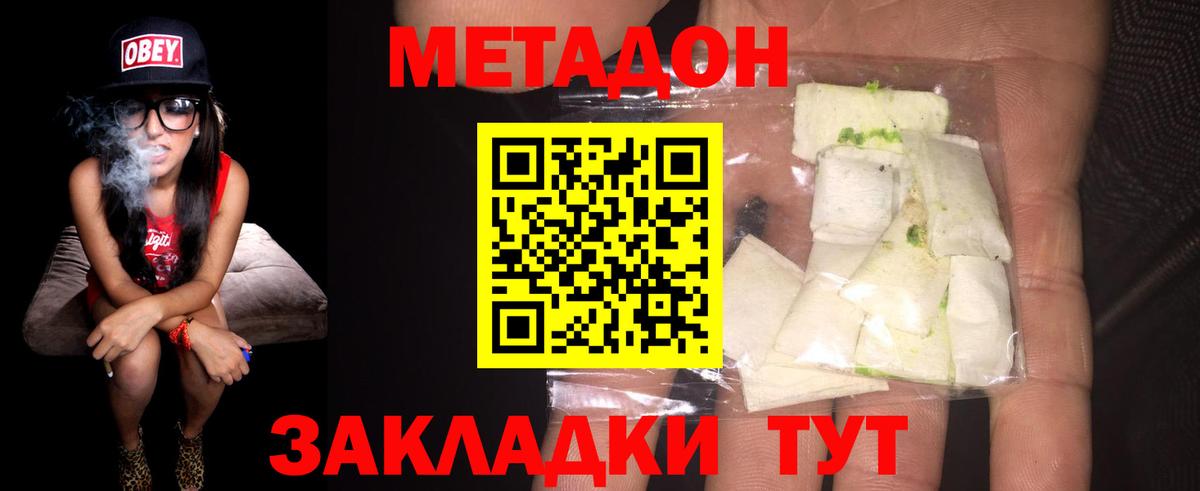 Артём  Метадон VHQ  Метадон кристалл  Вход с VPN 