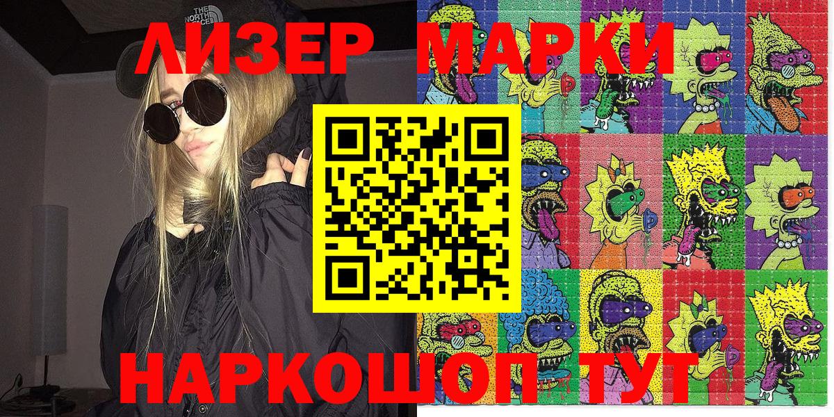 Наркотические марки 1,5мг  Вход с VPN  Артём  где продают   Наркотические марки 1,5мг 
