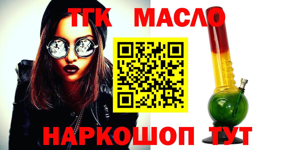 ТГК жижа Артём
