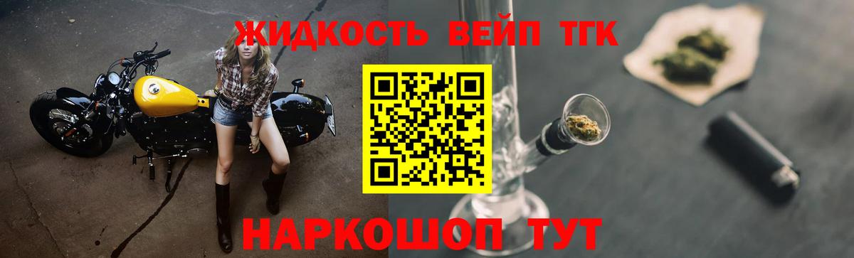 Артём  Дистиллят ТГК THC oil  Вход с VPN  ТГК вейп с тгк 